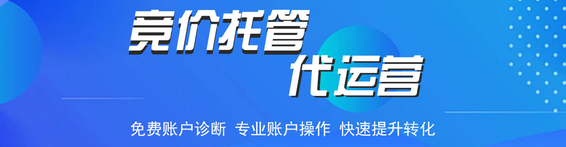 宾川信息流托管